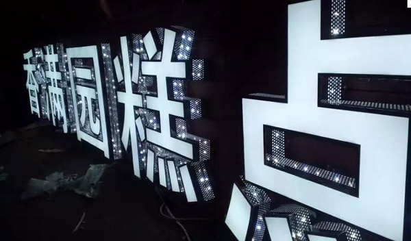 LED顯示屏如何維護？使用過程中如何保養？